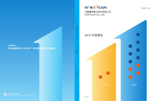 Miniature China General Nuclear Power Group (CGN) Rapport annuel 2014