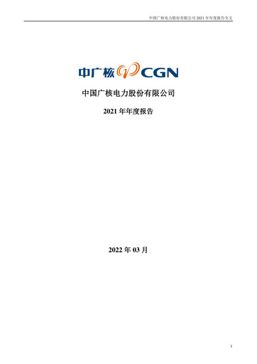 Thumbnail China General Nuclear Power Group (CGN) Annual Report 2021