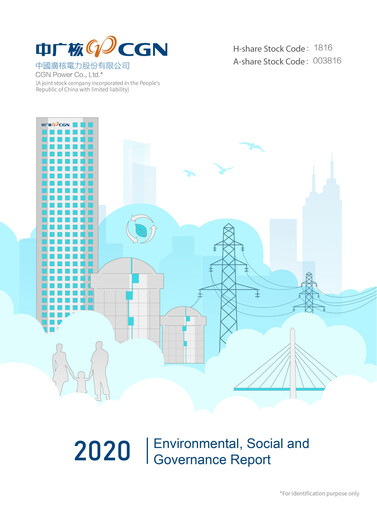 Thumbnail China General Nuclear Power Group (CGN) ESG Report 2020