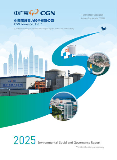 Thumbnail China General Nuclear Power Group (CGN) ESG Report 2025