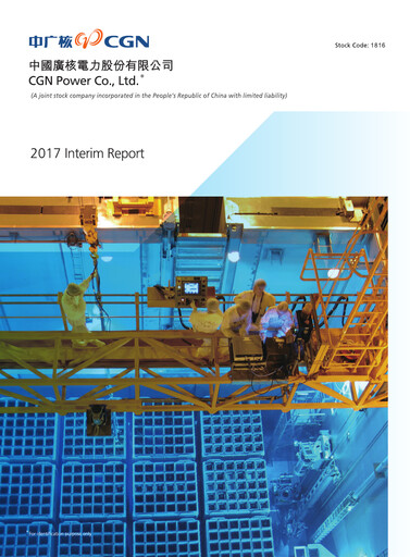 Vorschaubild China General Nuclear Power Group (CGN) Halbjahresbericht 2017-h1