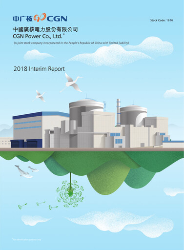 Vorschaubild China General Nuclear Power Group (CGN) Halbjahresbericht 2018-h1