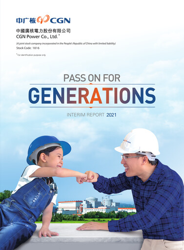 Vorschaubild China General Nuclear Power Group (CGN) Halbjahresbericht 2021-h1