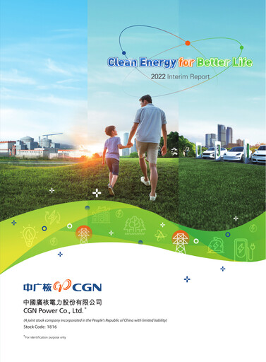 Vorschaubild China General Nuclear Power Group (CGN) Halbjahresbericht 2022-h1