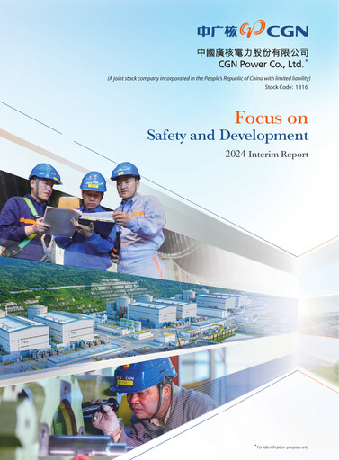 Thumbnail China General Nuclear Power Group (CGN) Half-year Report 2024