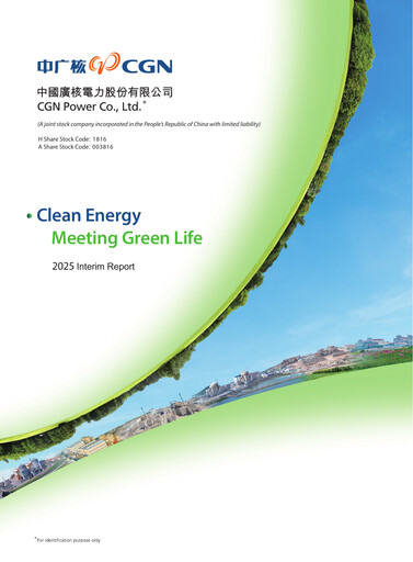 Thumbnail China General Nuclear Power Group (CGN) Half-year Report 2025