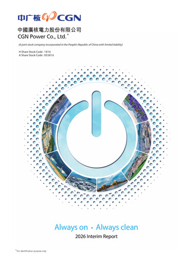 Vorschaubild China General Nuclear Power Group (CGN) Halbjahresbericht 2026-h1