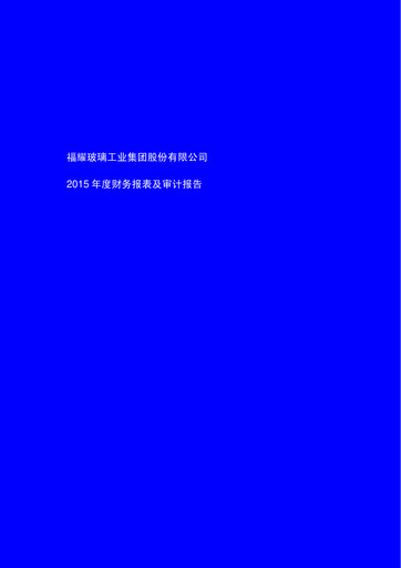 Vorschaubild Fuyao Glass Industry Group Finanzmitteilung 2015