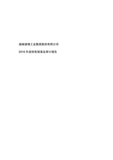 Vorschaubild Fuyao Glass Industry Group Finanzmitteilung 2016