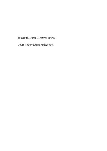 Vorschaubild Fuyao Glass Industry Group Finanzmitteilung 2020