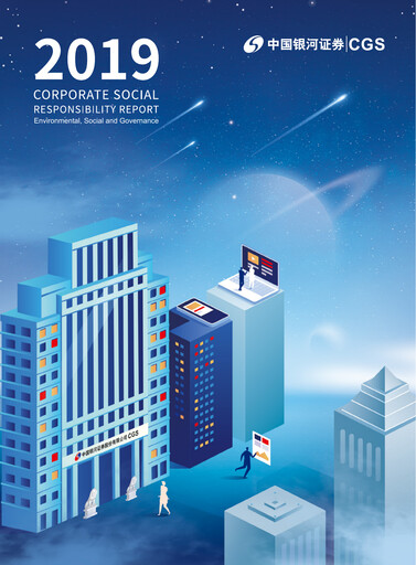 Thumbnail China Galaxy Securities ESG Report 2019