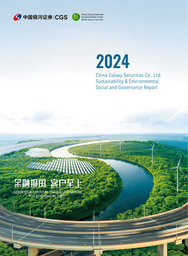 Thumbnail China Galaxy Securities ESG Report 2024
