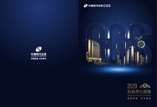 Thumbnail China Galaxy Securities ESG Report 2020