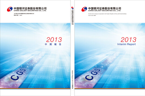 Thumbnail China Galaxy Securities Half-year Report 2013-h1