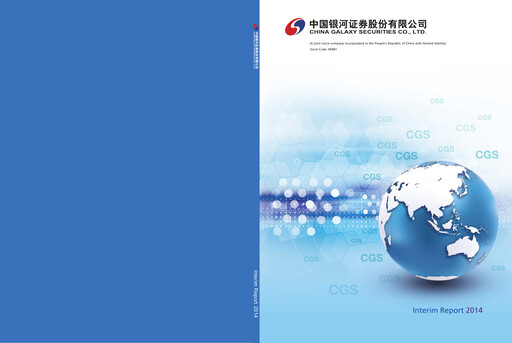 Thumbnail China Galaxy Securities Half-year Report 2014-h1