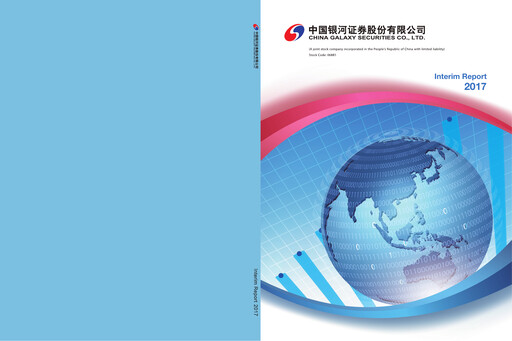 Thumbnail China Galaxy Securities Half-year Report 2017-h1