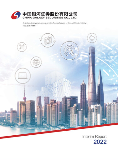 Thumbnail China Galaxy Securities Half-year Report 2022-h1