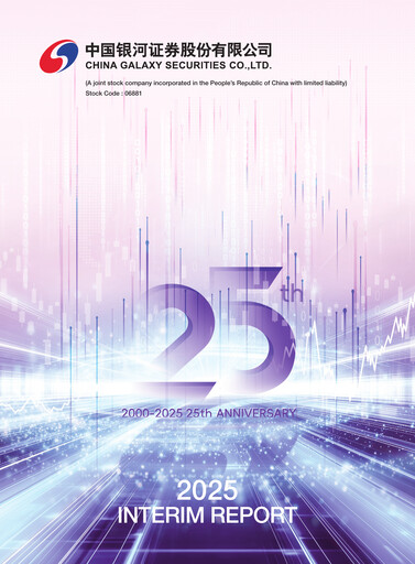 Thumbnail China Galaxy Securities Half-year Report 2025-h1