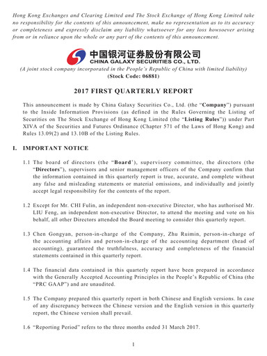 Thumbnail China Galaxy Securities Quarterly Report 2017-q1