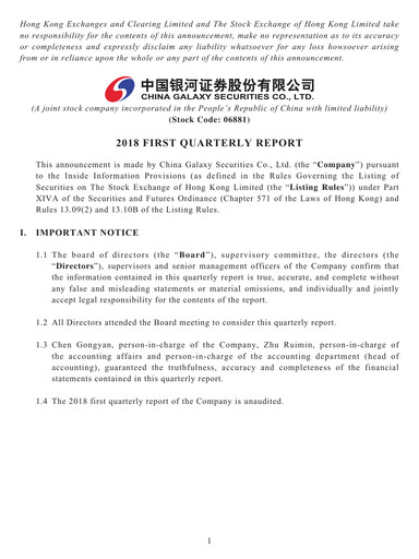 Thumbnail China Galaxy Securities Quarterly Report 2018-q1