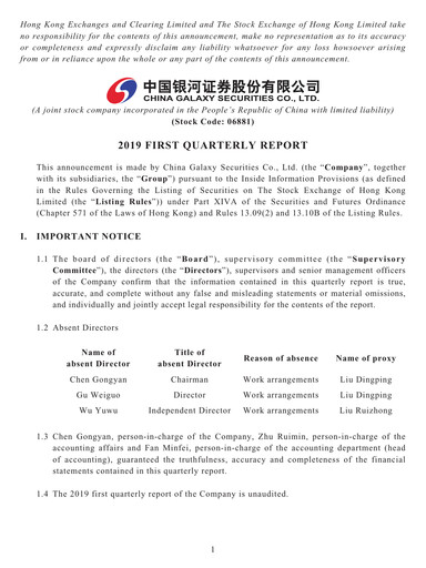 Thumbnail China Galaxy Securities Quarterly Report 2019-q1