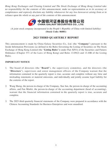 Thumbnail China Galaxy Securities Quarterly Report 2023-q3