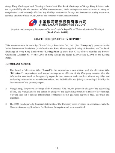 Thumbnail China Galaxy Securities Quarterly Report 2024-q3