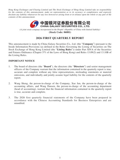 Thumbnail China Galaxy Securities Quarterly Report 2026-q1