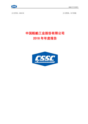 Thumbnail China State Shipbuilding Corporation (CSSC) Annual Report 2018