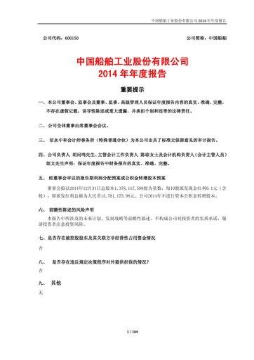 Thumbnail China State Shipbuilding Corporation (CSSC) Annual Report 2014