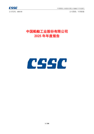 Thumbnail China State Shipbuilding Corporation (CSSC) Annual Report 2025