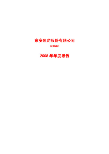 Thumbnail AVIC Shenyang Aircraft Company Limited Annual Report 2008