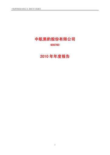 Thumbnail AVIC Shenyang Aircraft Company Limited Annual Report 2010