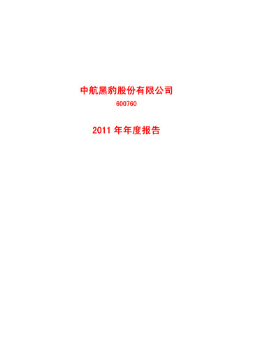 Thumbnail AVIC Shenyang Aircraft Company Limited Annual Report 2011