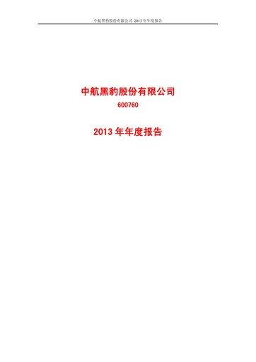 Thumbnail AVIC Shenyang Aircraft Company Limited Annual Report 2013