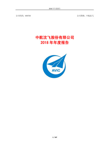 Thumbnail AVIC Shenyang Aircraft Company Limited Annual Report 2018