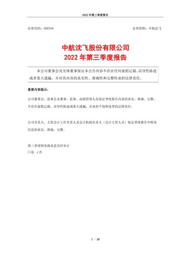 Vorschaubild AVIC Shenyang Aircraft Company Limited Quartalsbericht 2022-q3