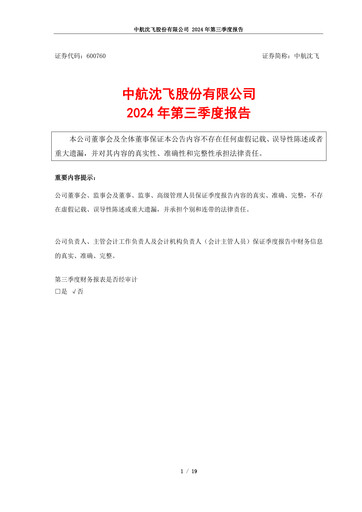 Vorschaubild AVIC Shenyang Aircraft Company Limited Quartalsbericht 2024-q3