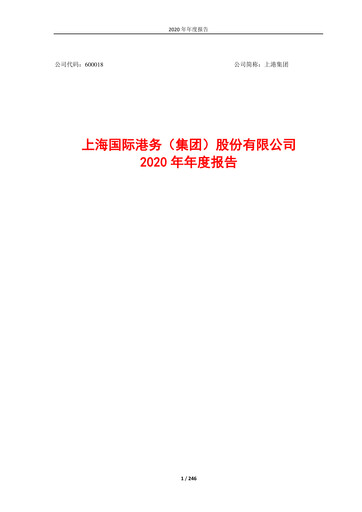 Thumbnail Shanghai International Port Group (SIPG) Annual Report 2020