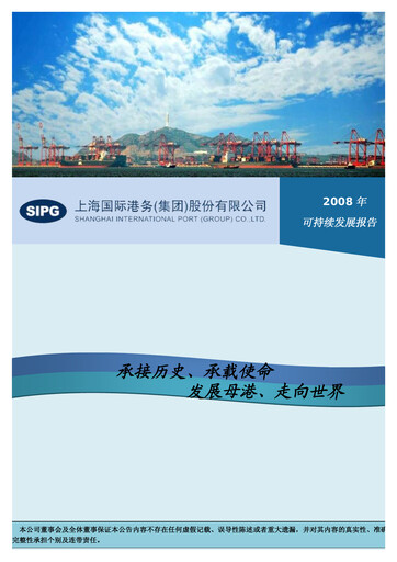 Thumbnail Shanghai International Port Group (SIPG) Sustainability Report 2008
