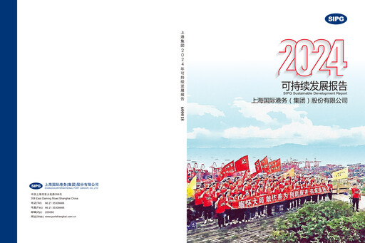 Thumbnail Shanghai International Port Group (SIPG) Sustainability Report 2024