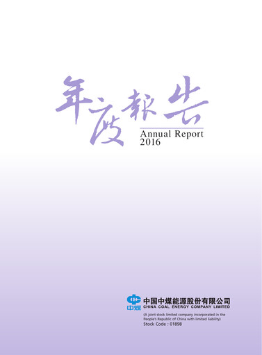 Thumbnail China Coal Energy Company Limited Annual Report 2016
