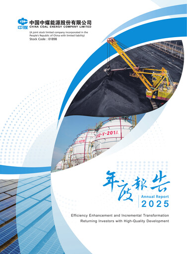 Thumbnail China Coal Energy Company Limited Annual Report 2025