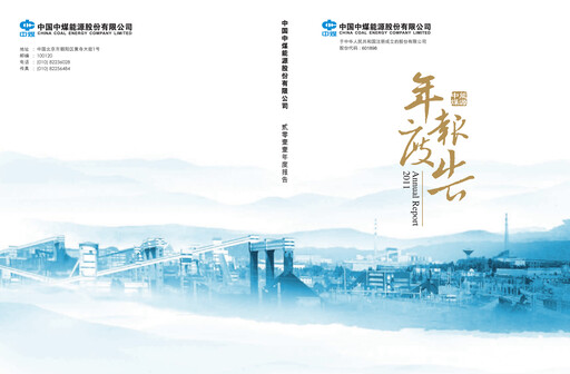 Thumbnail China Coal Energy Company Limited Annual Report 2011