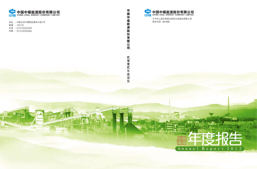 Thumbnail China Coal Energy Company Limited Annual Report 2012