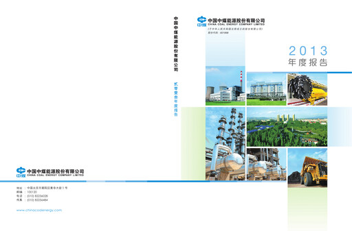 Thumbnail China Coal Energy Company Limited Annual Report 2013
