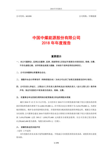 Thumbnail China Coal Energy Company Limited Annual Report 2018