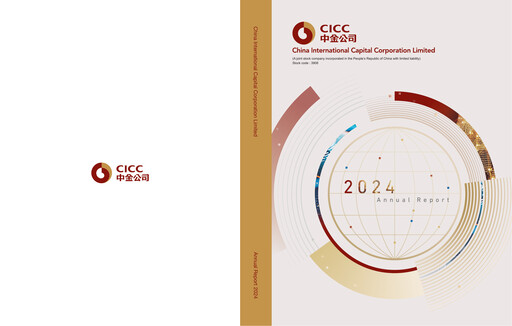 Thumbnail China International Capital Corporation Annual Report 2024