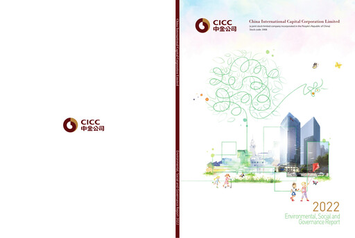 Thumbnail China International Capital Corporation ESG Report 2022