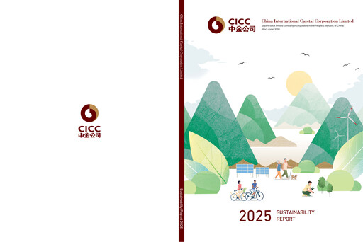 Vorschaubild China International Capital Corporation Nachhaltigkeitsbericht 2025